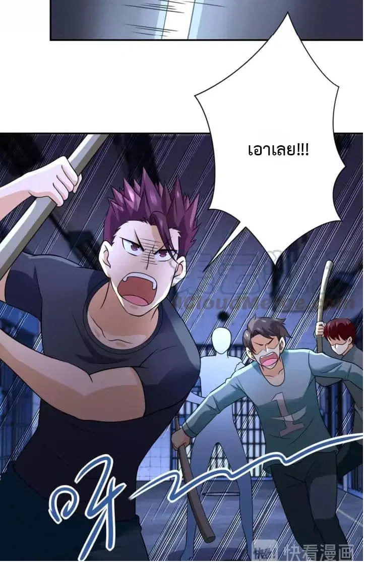 Apocalyptic Super System ตอนที่ 50 หน้า 8