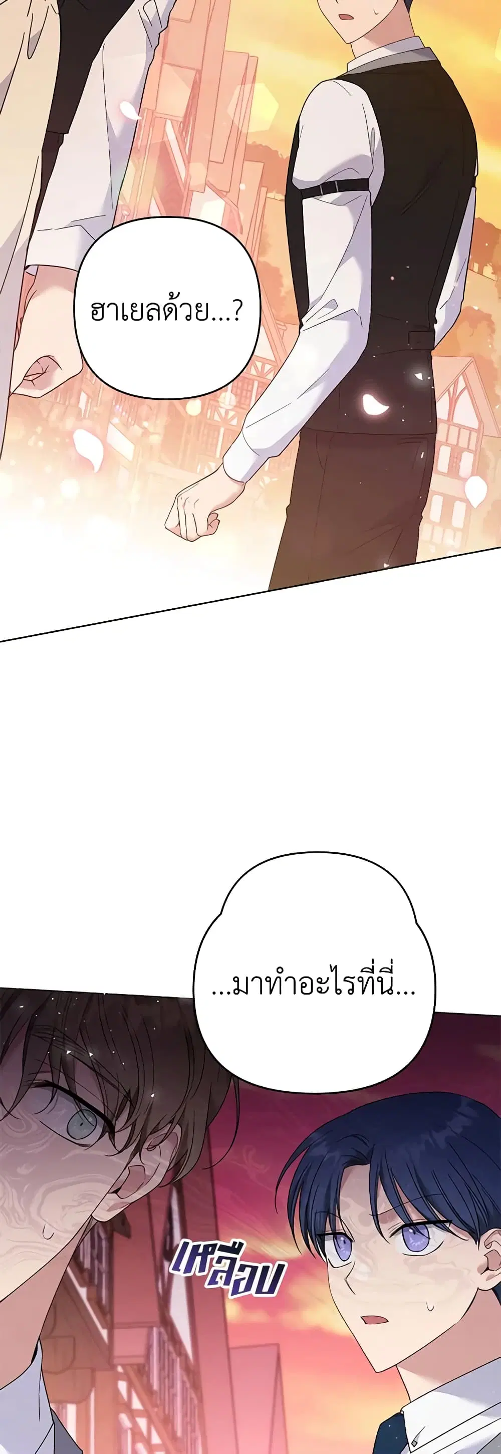 What It Means to Be You ตอนที่ 46 หน้า 51