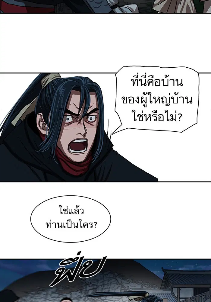 Escort Warrior ตอนที่ 202 หน้า 20