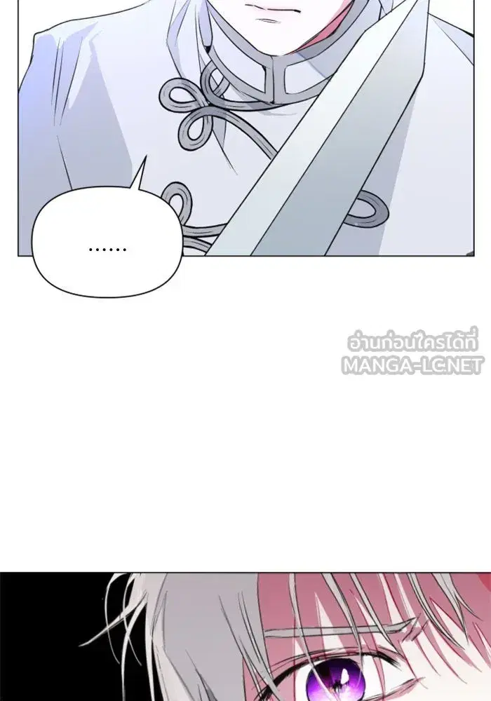 Your Throne ตอนที่ 5 หน้า 6