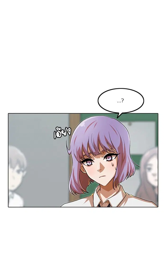 Random Chat ตอนที่ 101 หน้า 83