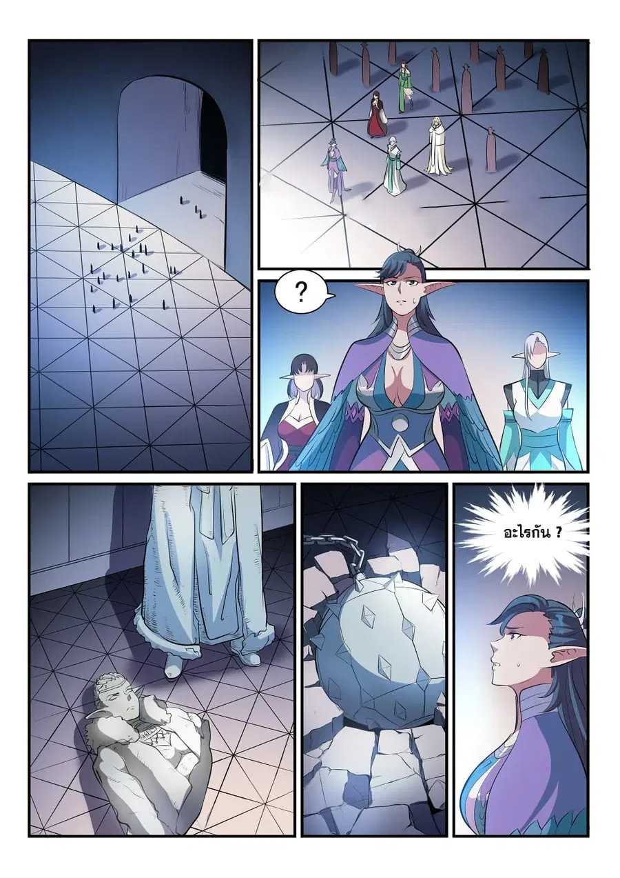 Bailian Chengshen ตอนที่ 263 หน้า 15