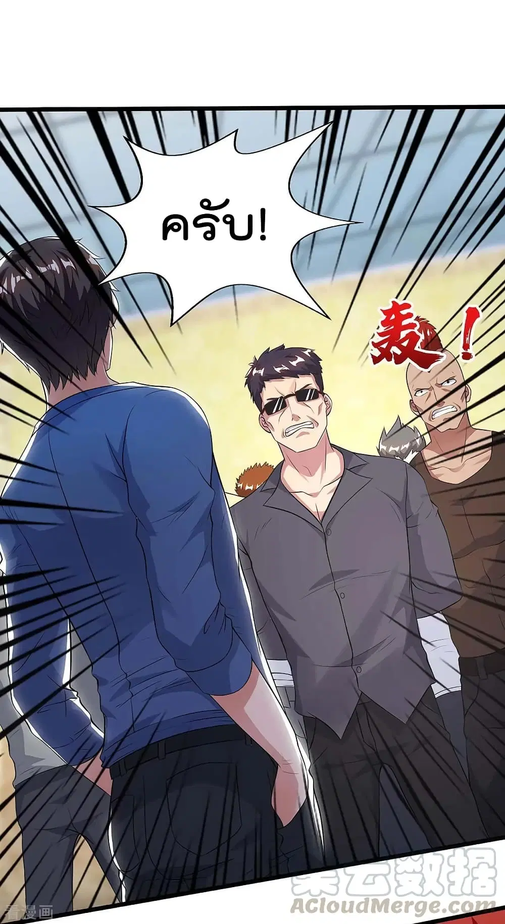 Rebirth Abandoned Less Return ตอนที่ 123 หน้า 23