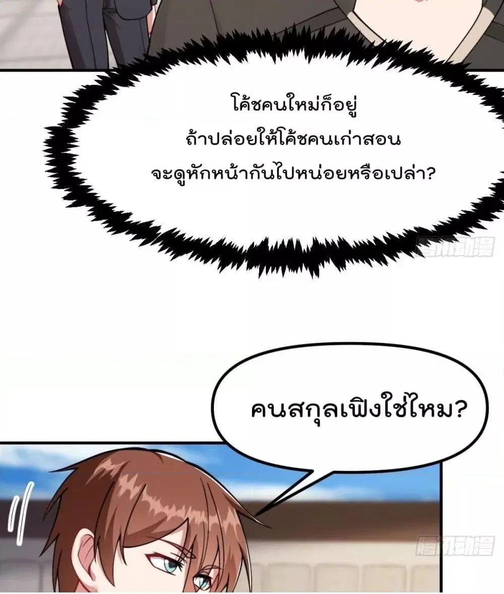 Master Cultivation Return ตอนที่ 441 หน้า 24
