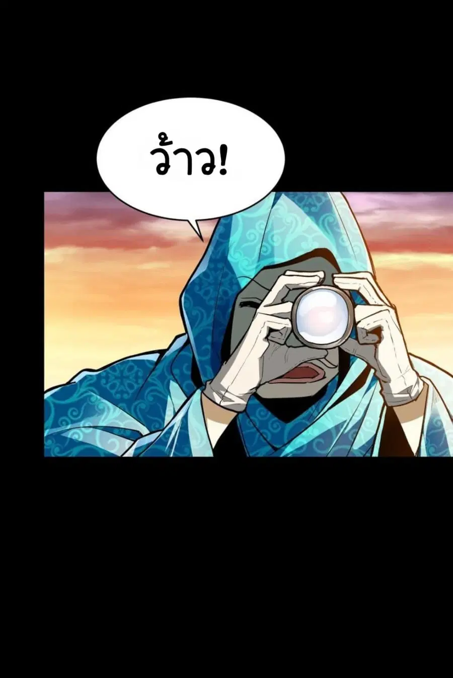 Legend of Star General ตอนที่ 114 หน้า 46