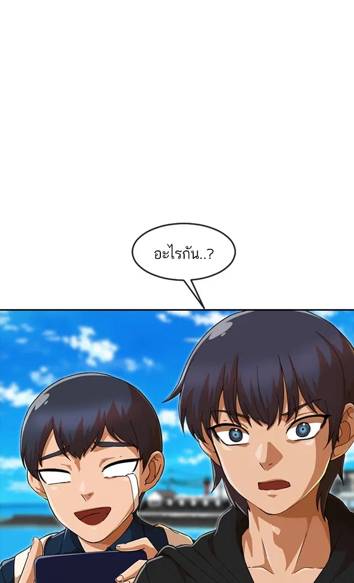 Random Chat ตอนที่ 242 หน้า 56