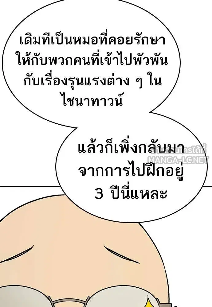 Study Group ตอนที่ 317 หน้า 58