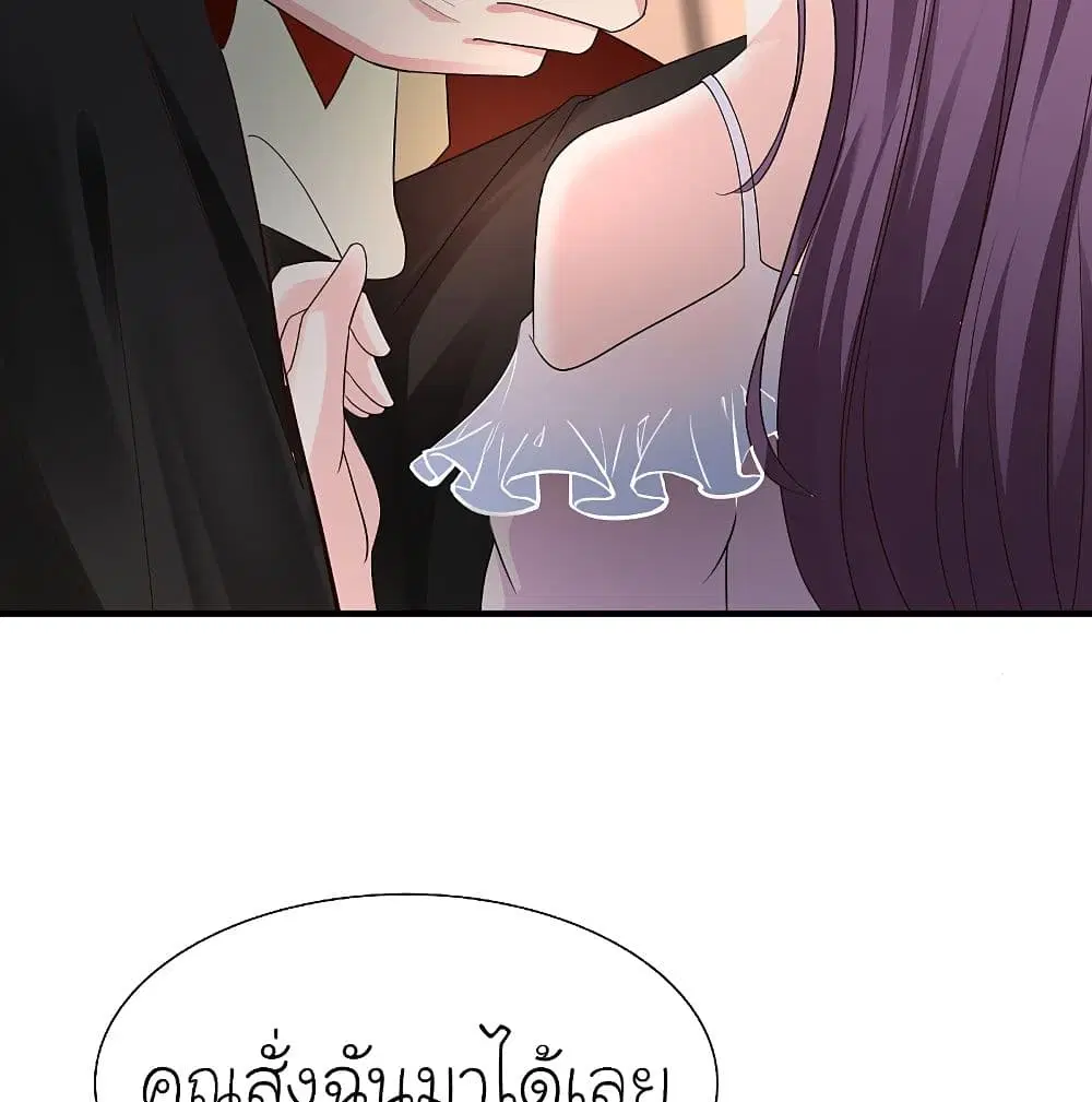 The Strongest Peach Blossom ตอนที่ 158 หน้า 6