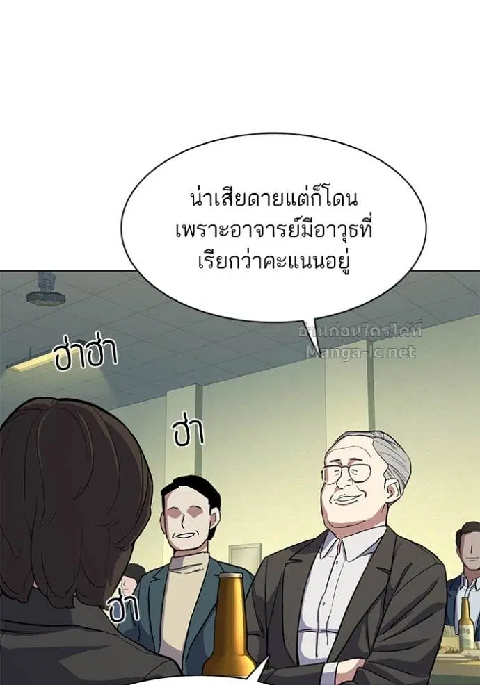 Reborn Rich ตอนที่ 19 หน้า 125