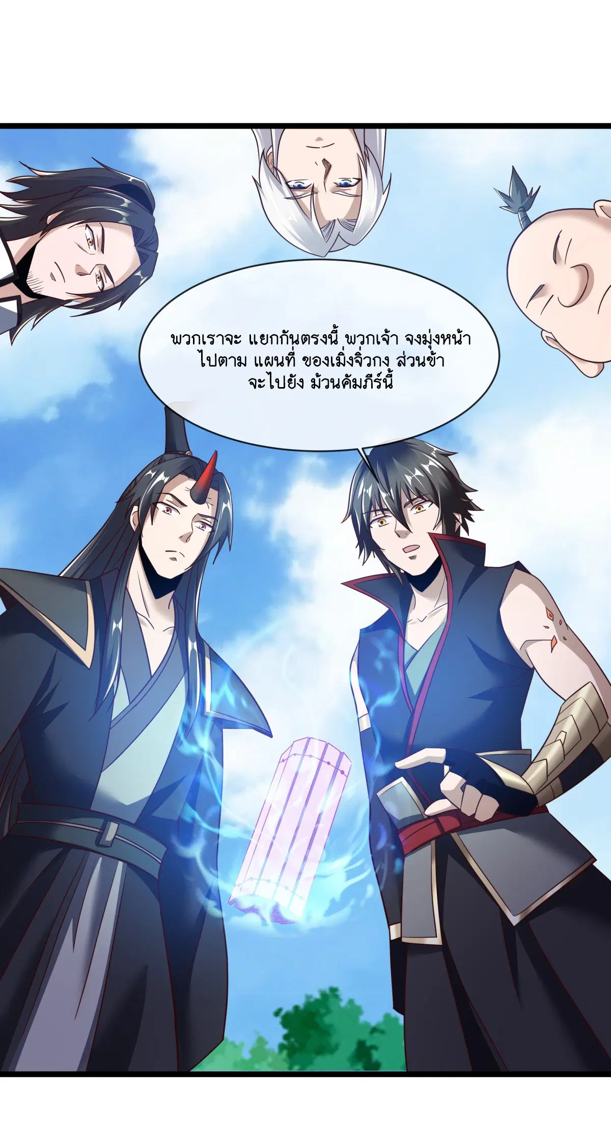 Peerless Battle Spirit ตอนที่ 702 หน้า 7