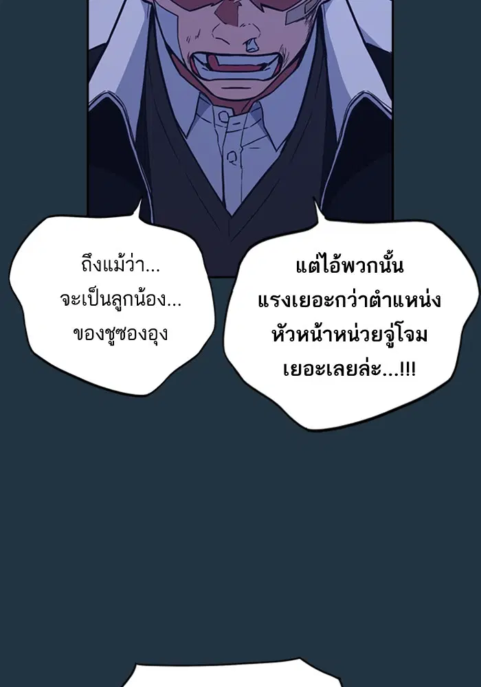 Study Group ตอนที่ 63 หน้า 20