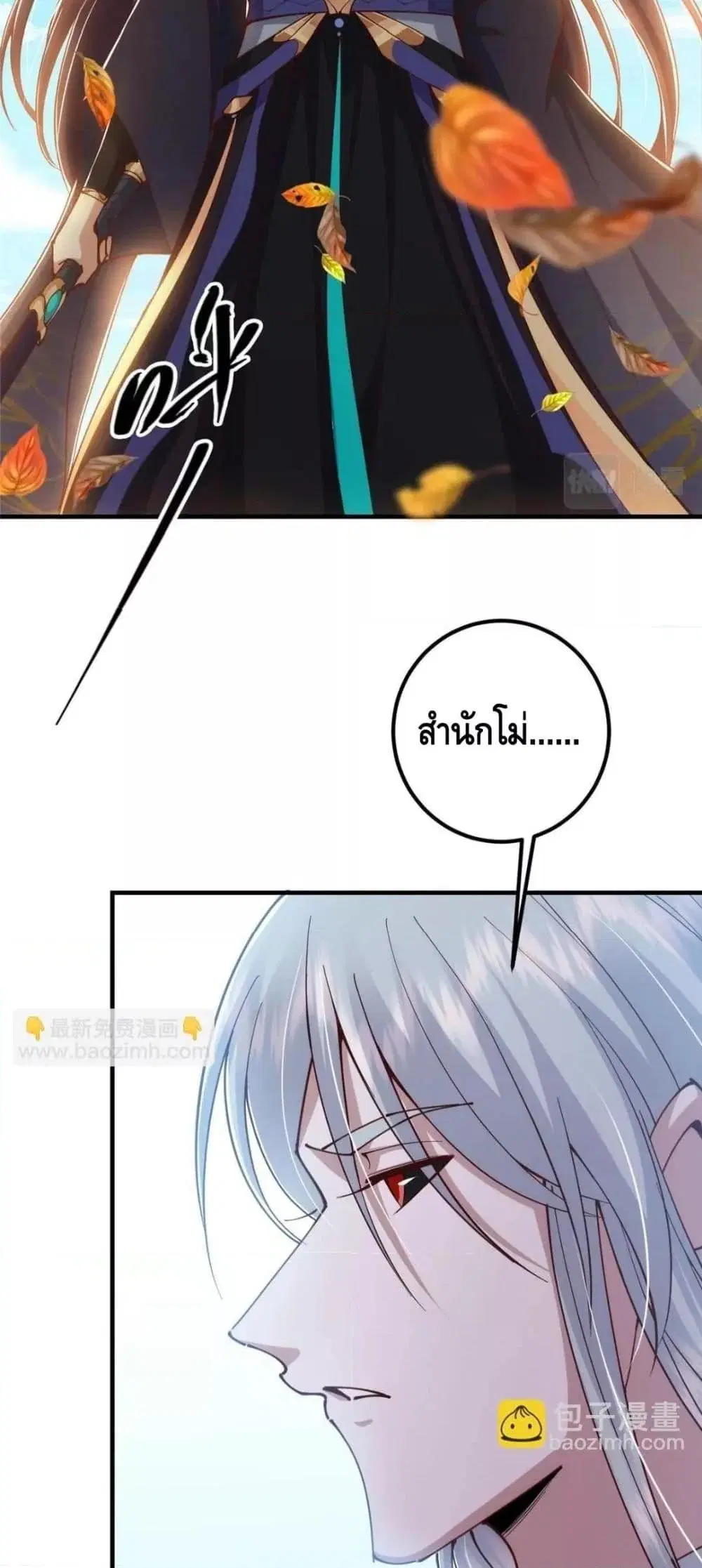 Keep A Low Profile ตอนที่ 214 หน้า 22