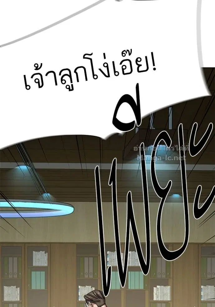 Reborn Rich ตอนที่ 123 หน้า 116