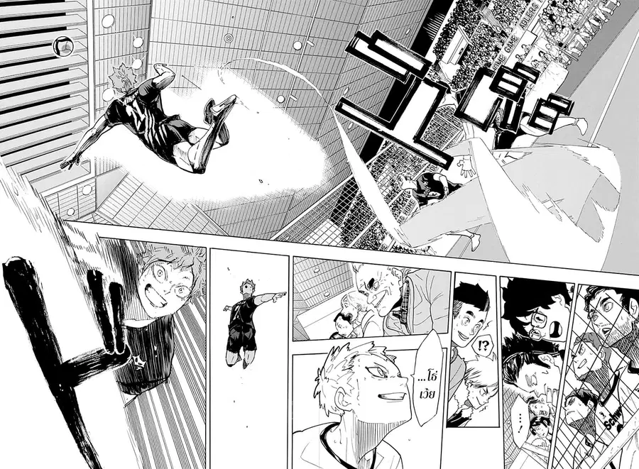 Haikyuu!! ตอนที่ 380 หน้า 12