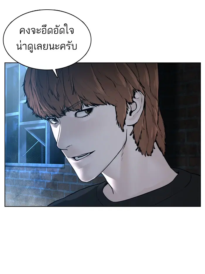 How to Fight ตอนที่ 107 หน้า 40