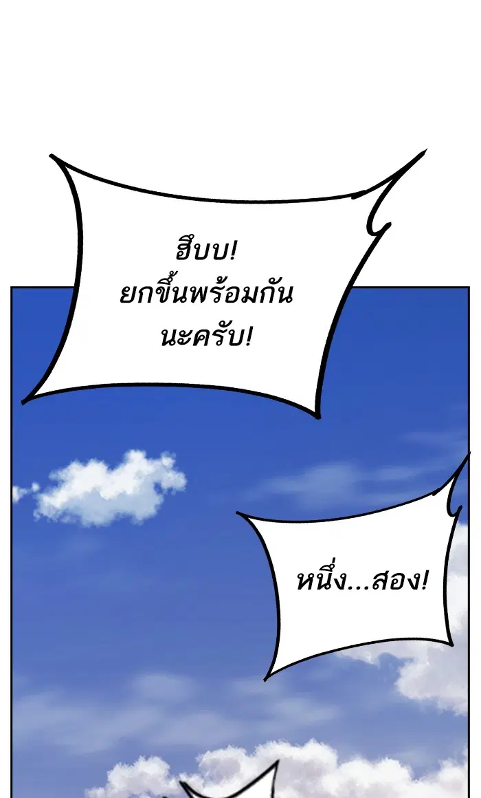 Study Group ตอนที่ 161 หน้า 80