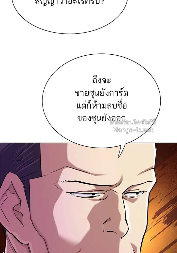 Reborn Rich ตอนที่ 141 หน้า 66