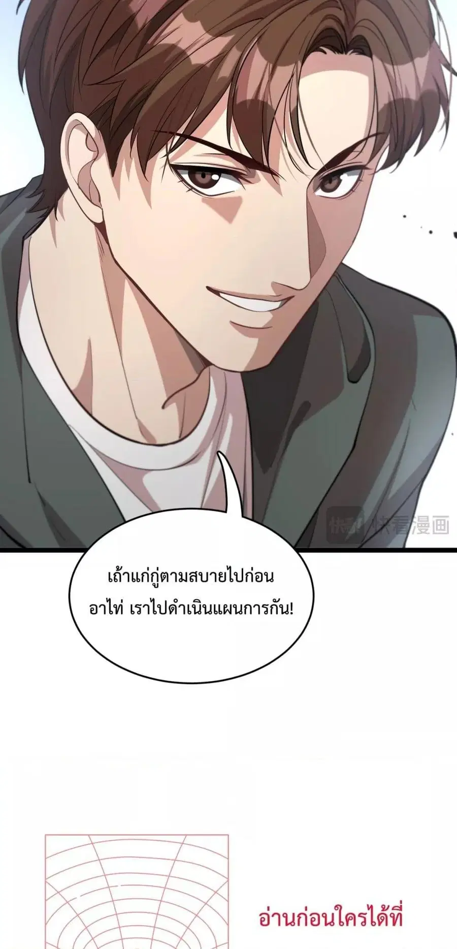 i’m stuck on the same day for a thousand years ตอนที่ 63 หน้า 15