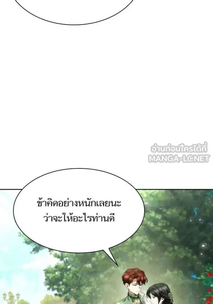 Sister I Am the Queen in This Life ตอนที่ 179 หน้า 20