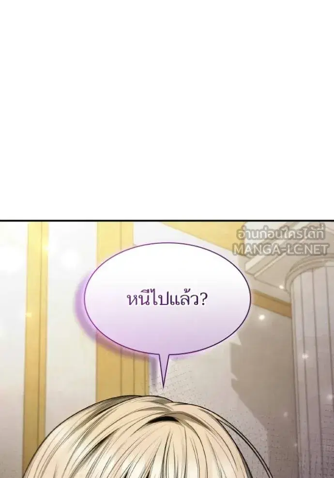 I Am the Queen in This Life ตอนที่ 177 หน้า 161