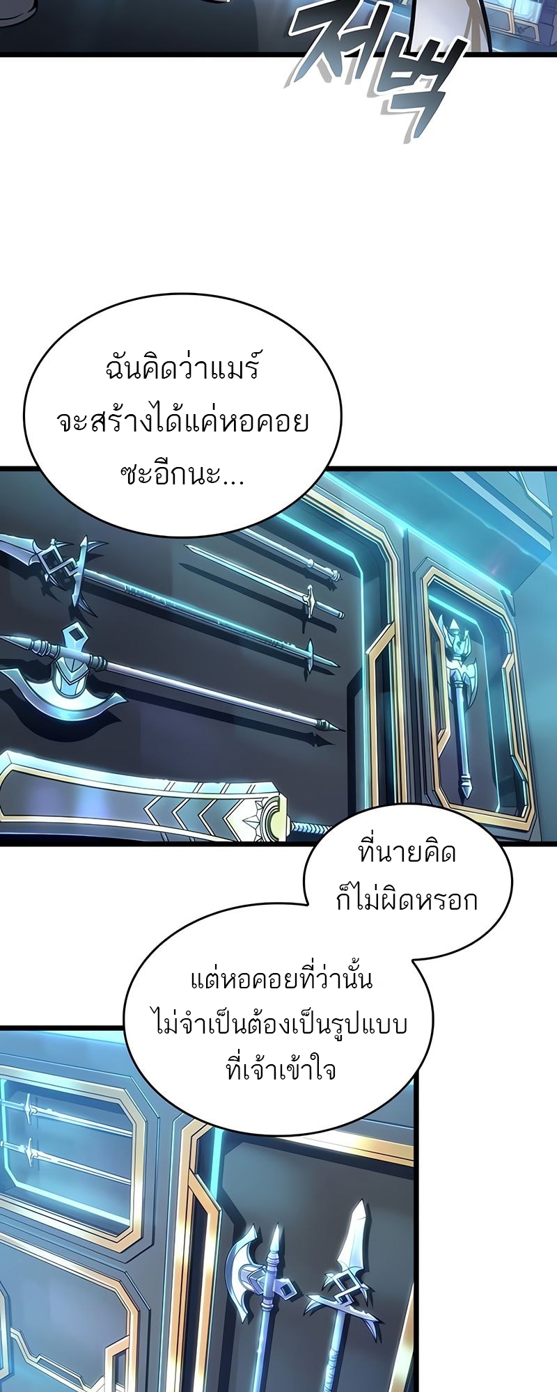 The World After the end โลกหลังการล่มสลาย ตอนที่ 172 หน้า 47