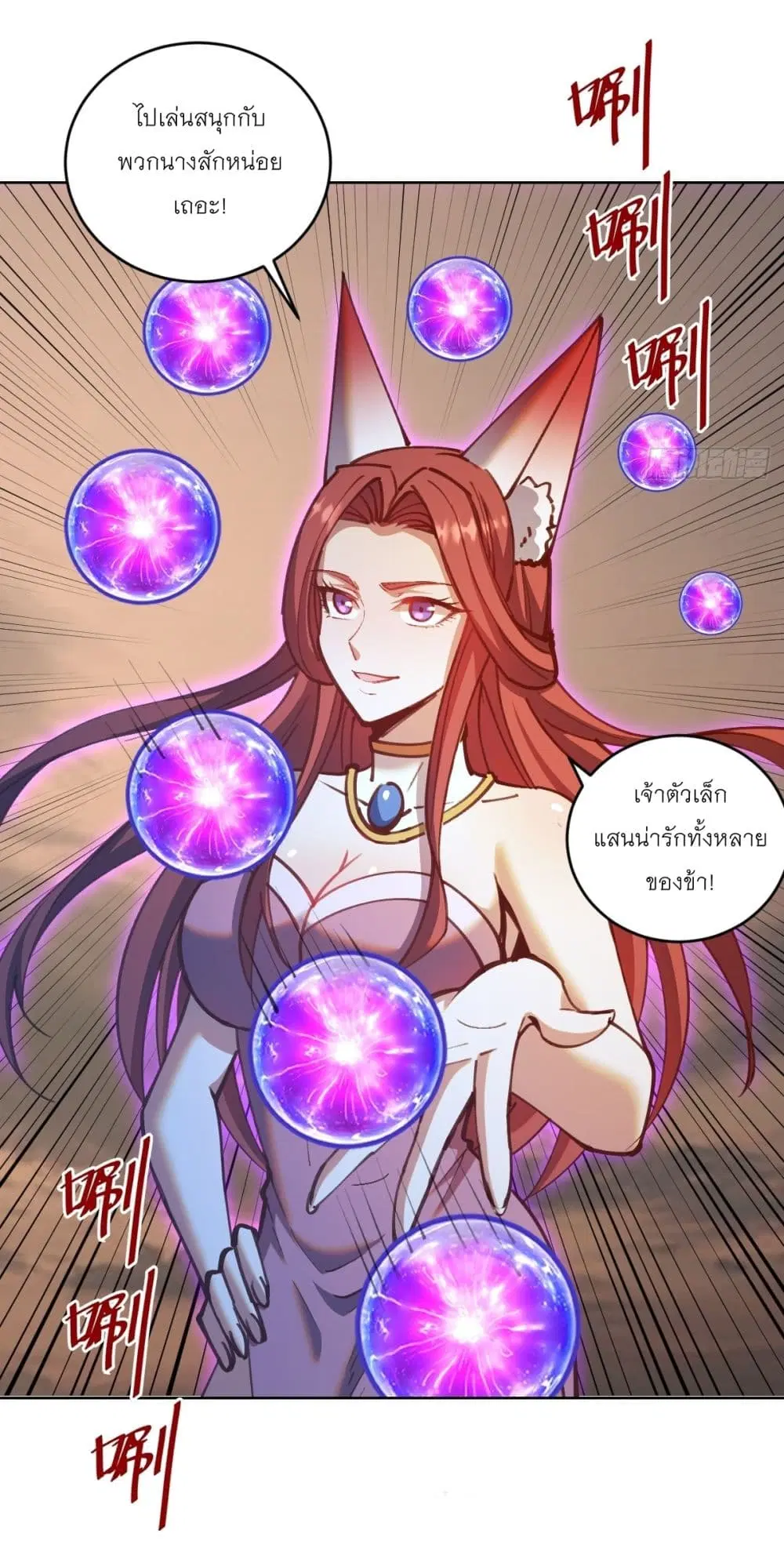 King Star Emperor ตอนที่ 250 หน้า 14