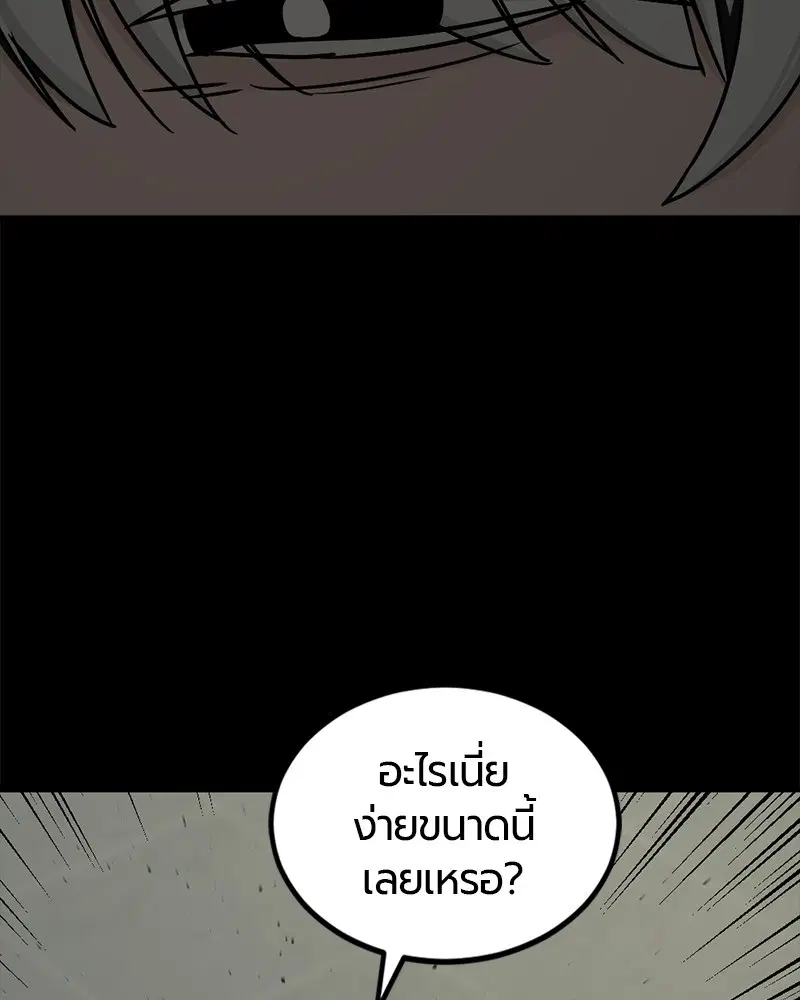 HERO KILLER ตอนที่ 86 หน้า 109