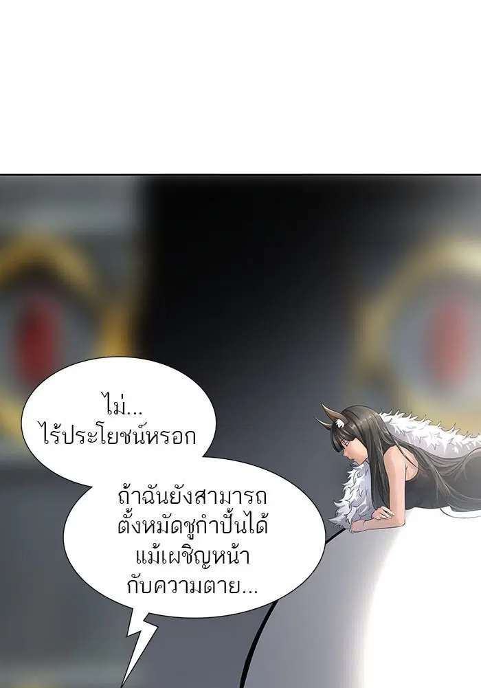 Tower of God ตอนที่ 520 หน้า 128