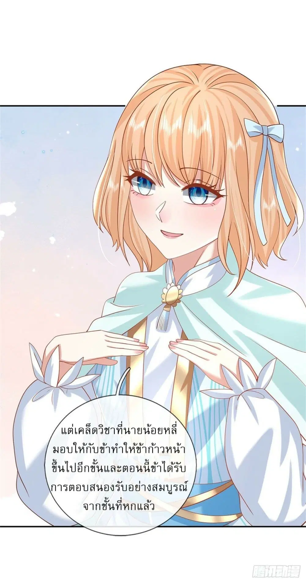Royal God of War, Rising Dragon ตอนที่ 180 หน้า 30