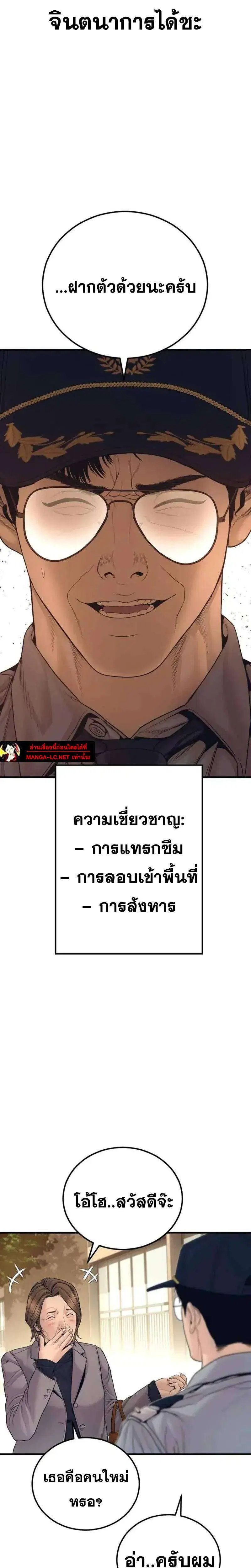 Manager Kim ตอนที่ 253 หน้า 47