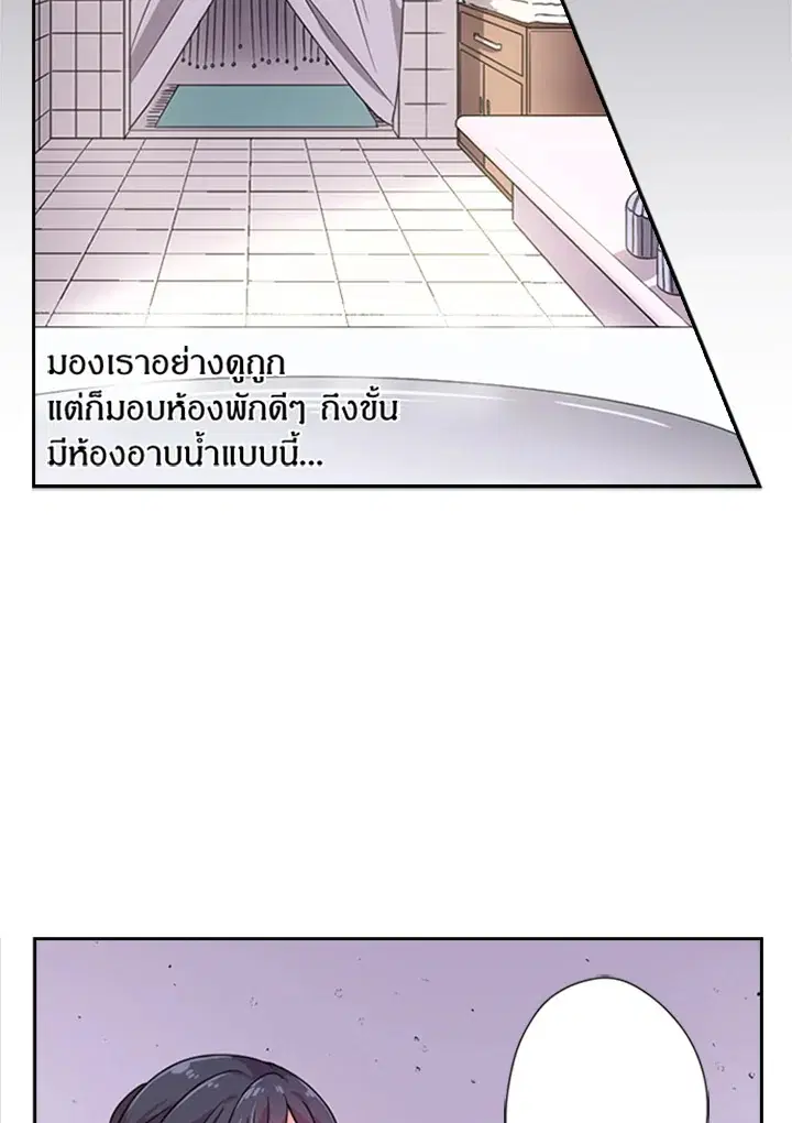 Satan’s Bride ตอนที่ 5 หน้า 14
