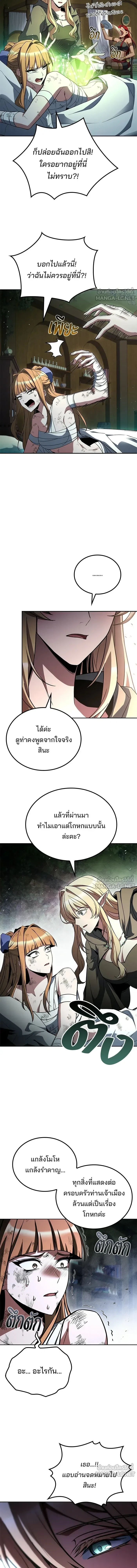 A Wizard’s Restaurant ตอนที่ 130 หน้า 13