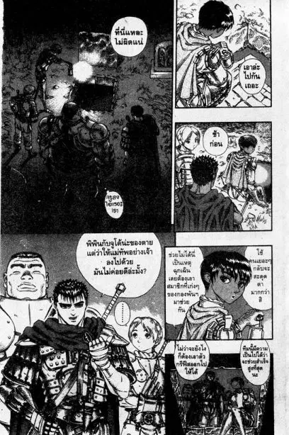 Berserk ตอนที่ 64 หน้า 19
