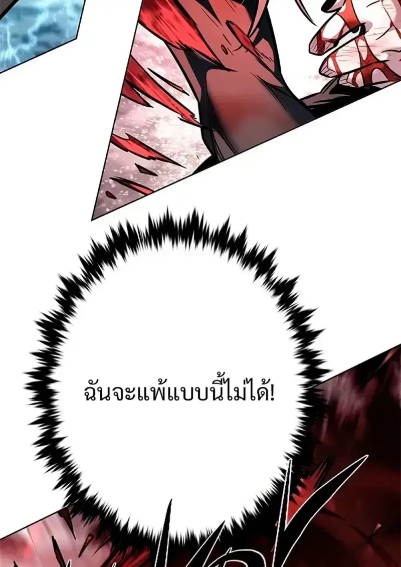 Eleceed ตอนที่ 360 หน้า 125