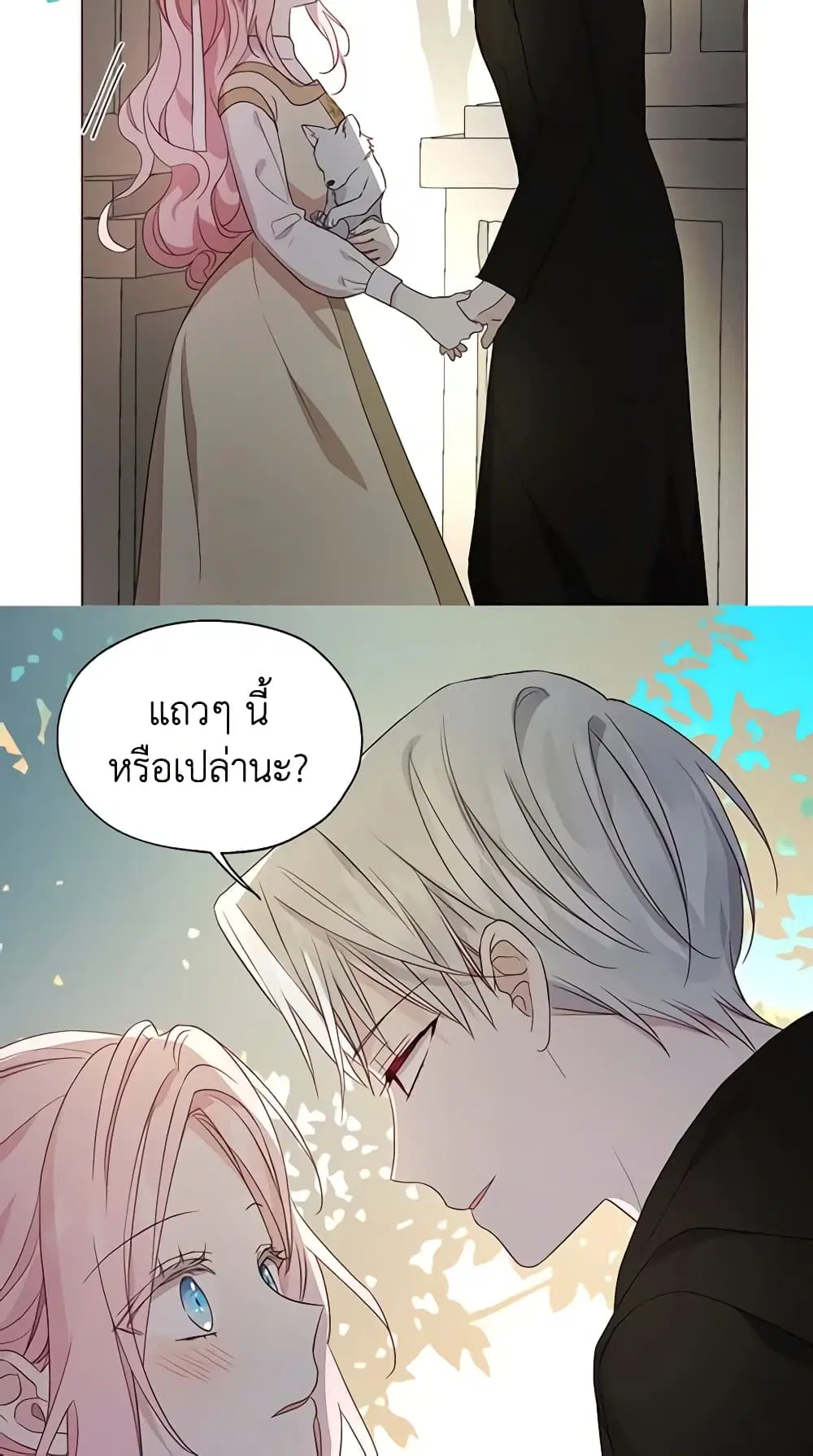 Seduce the Villain’s Father ตอนที่ 90 หน้า 29