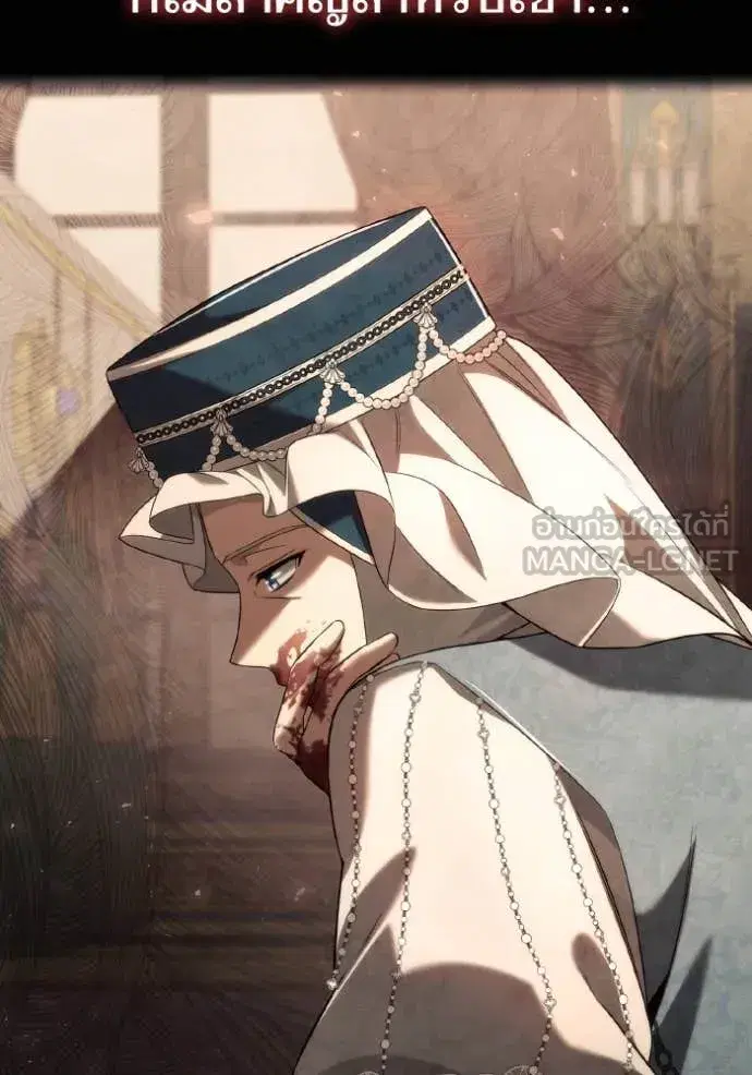 I Am the Queen in This Life ตอนที่ 154 หน้า 47