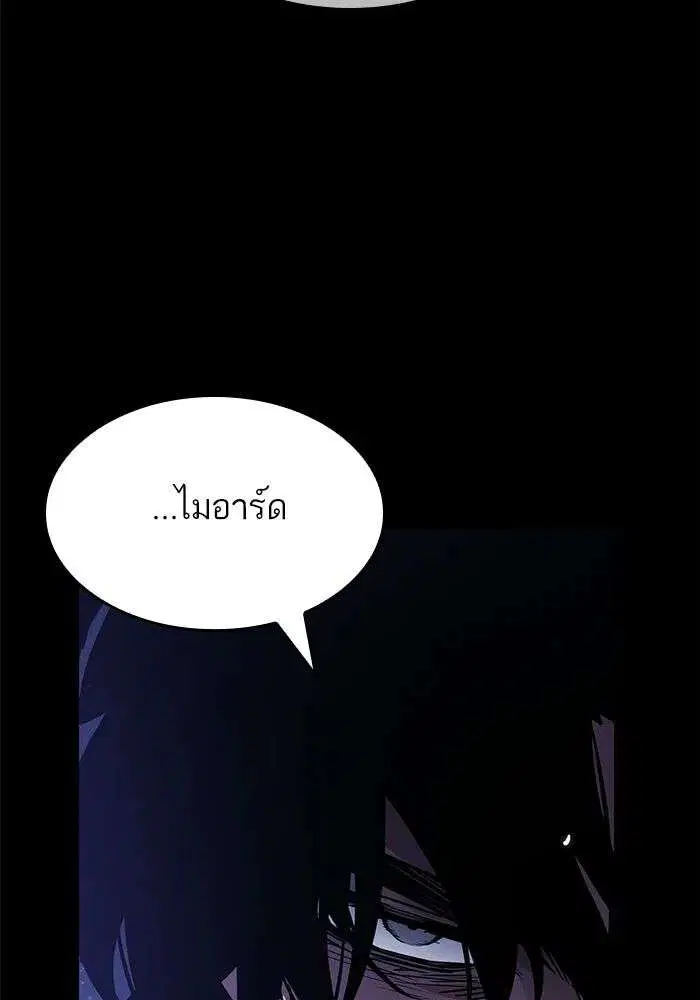The World After the end โลกหลังการล่มสลาย ตอนที่ 234 หน้า 68