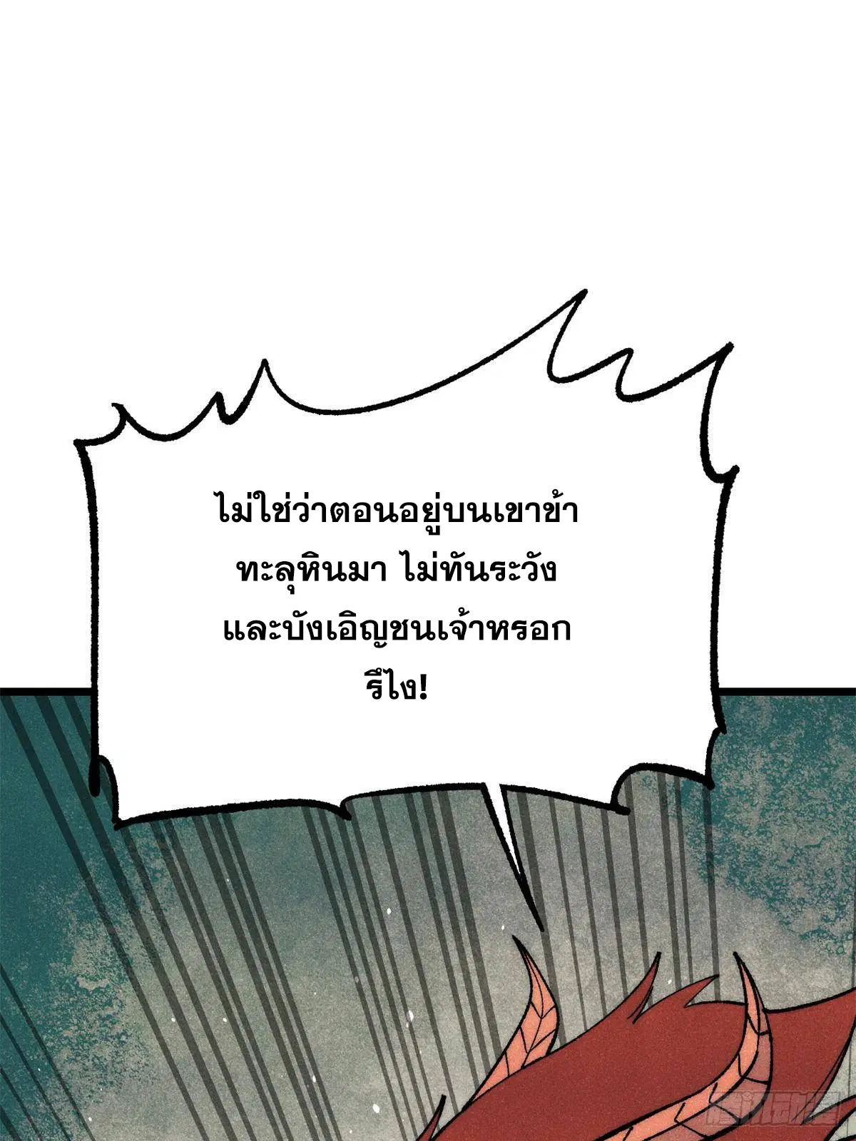 All Hail the Sect Leader ตอนที่ 294 หน้า 49