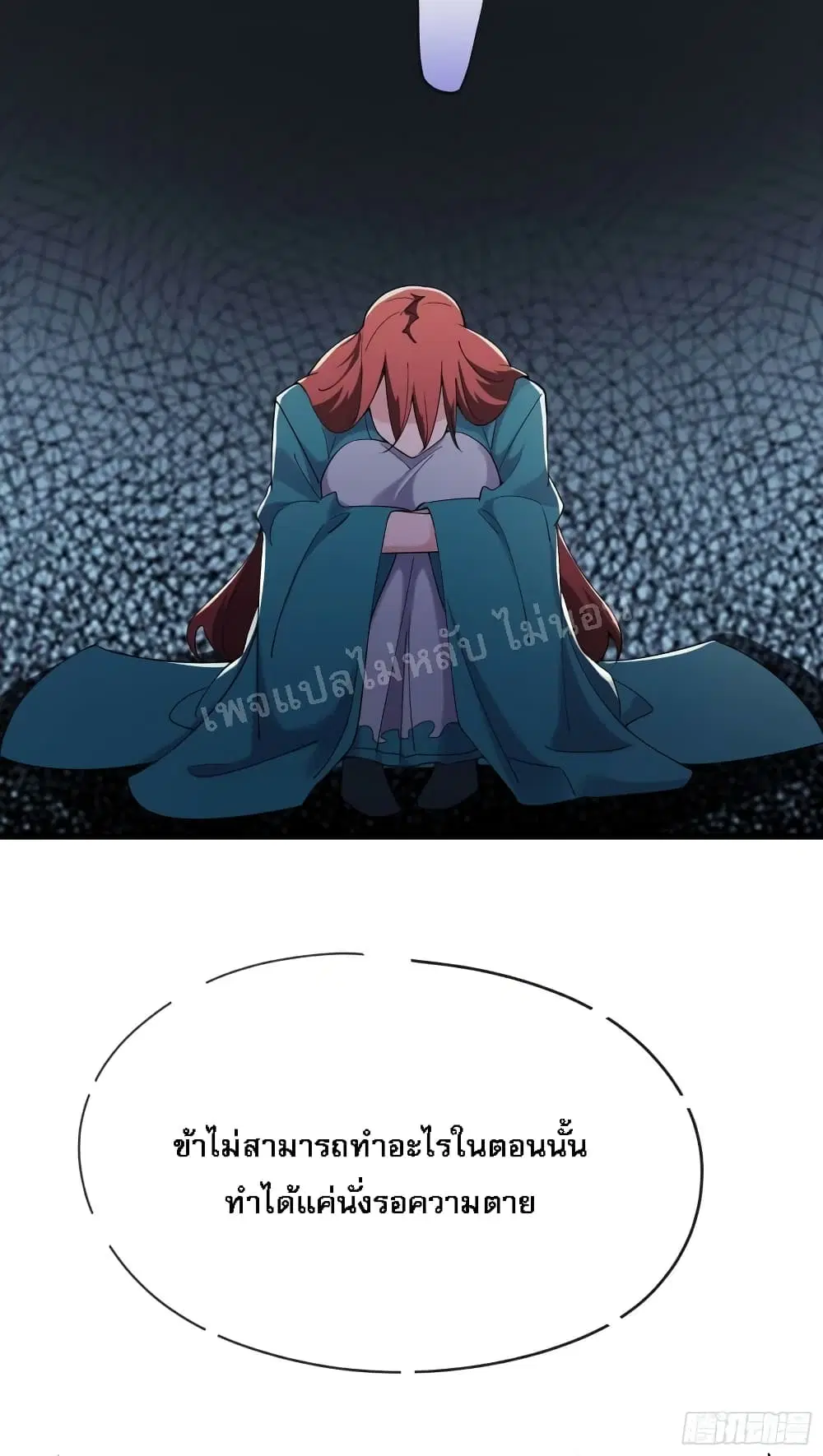 My Harem is All Female Students ตอนที่ 166 หน้า 17