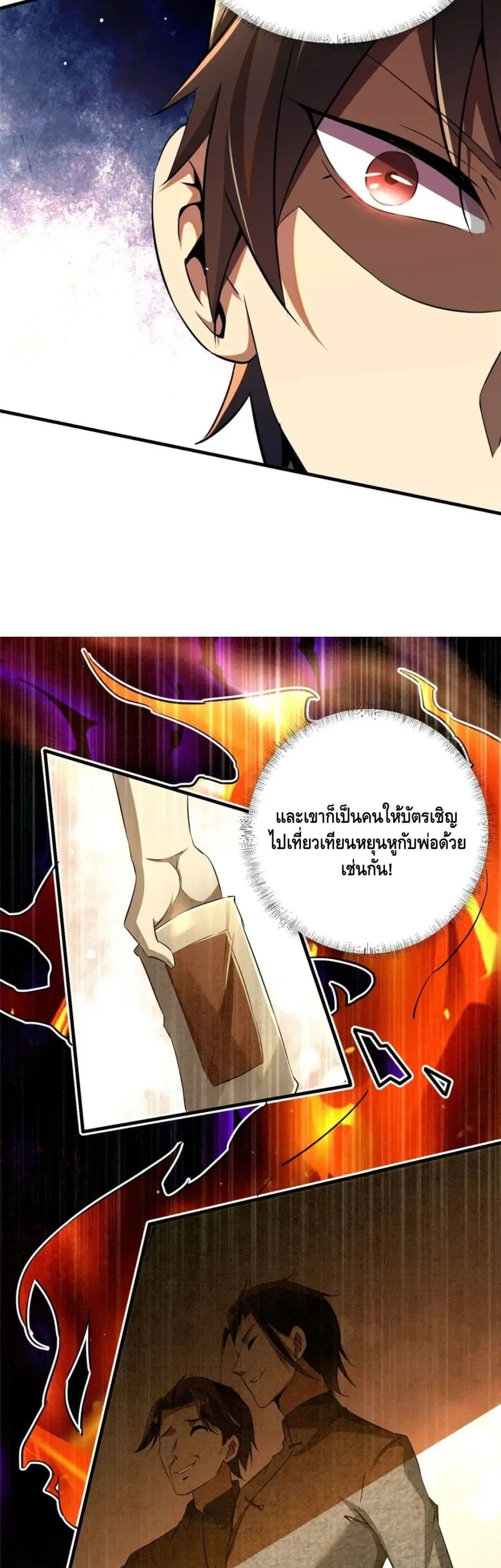 The Best Medical god in the city ตอนที่ 33 หน้า 5