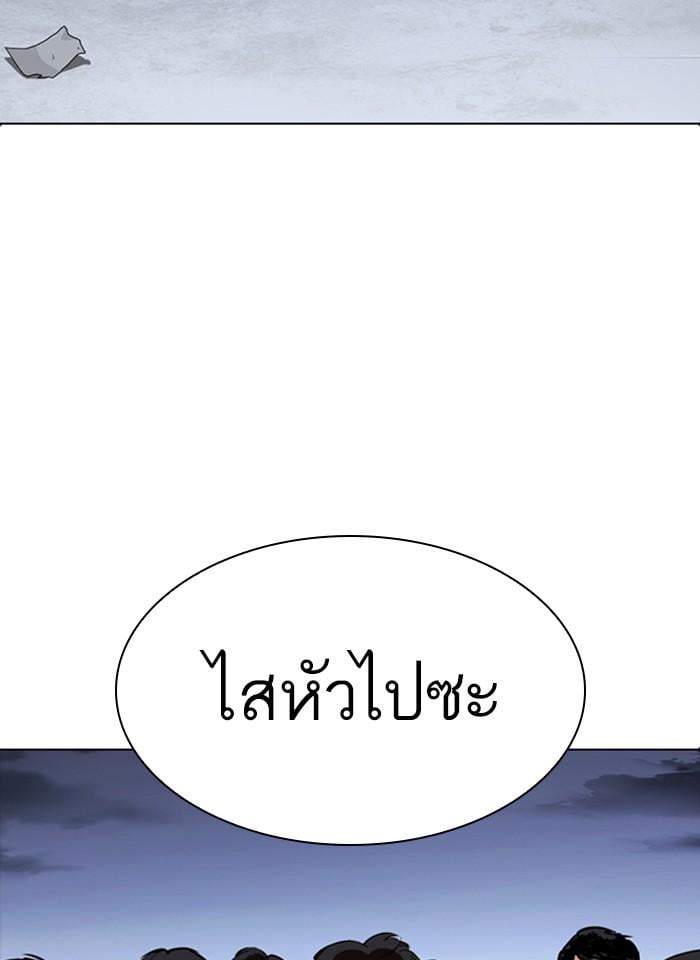 Lookism ตอนที่ 281 หน้า 24