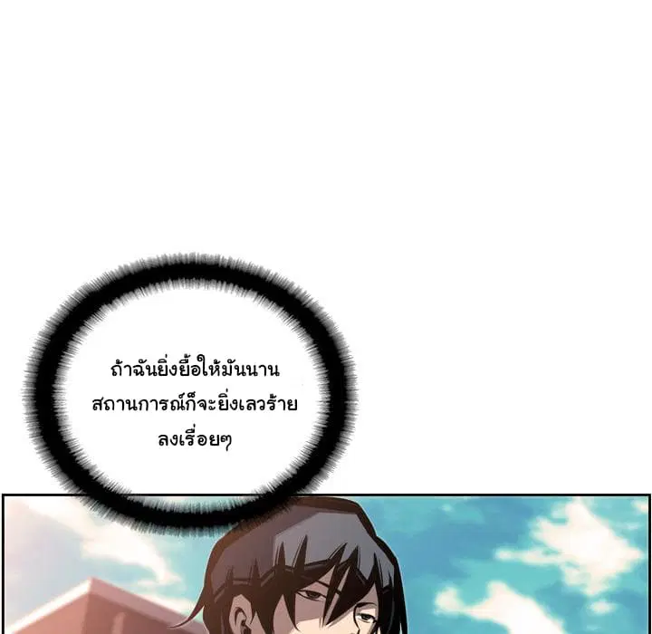 SuperNova ตอนที่ 53 หน้า 42