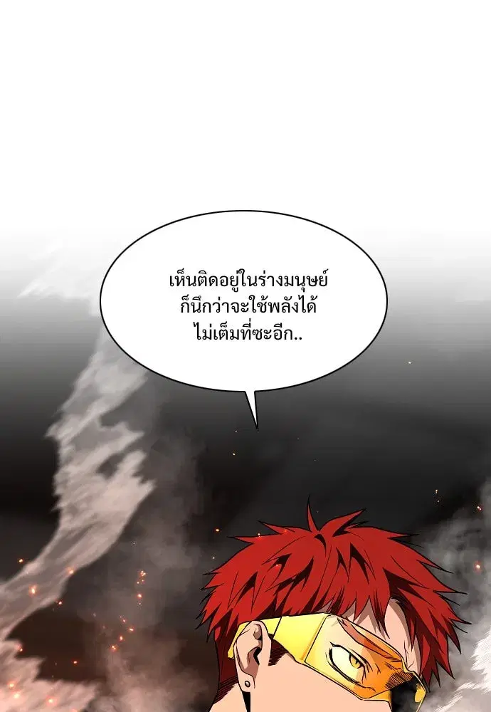 JAKDU ตอนที่ 66 หน้า 34