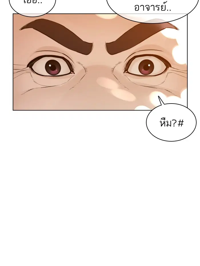 How to Fight ตอนที่ 119 หน้า 43