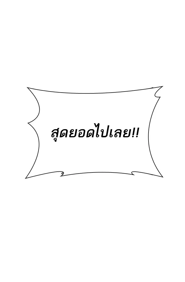 How to Fight ตอนที่ 52 หน้า 18