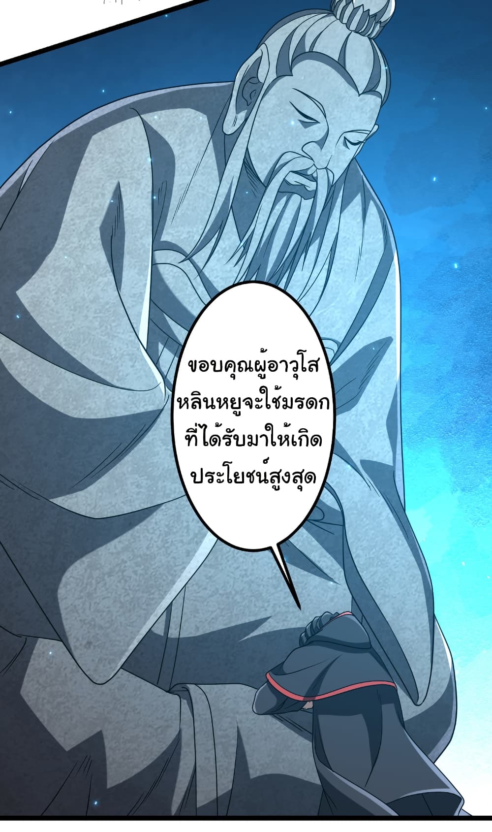 Start with Trillions of Coins ตอนที่ 156 หน้า 28