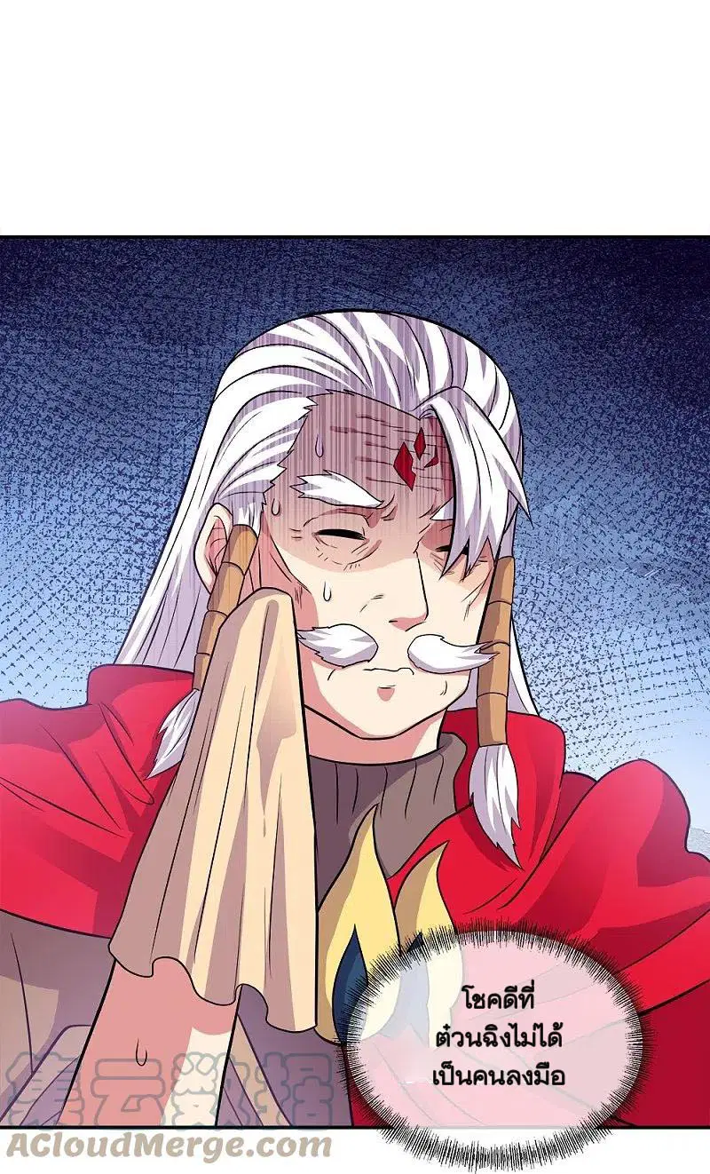 Peerless Battle Spirit ตอนที่ 343 หน้า 27