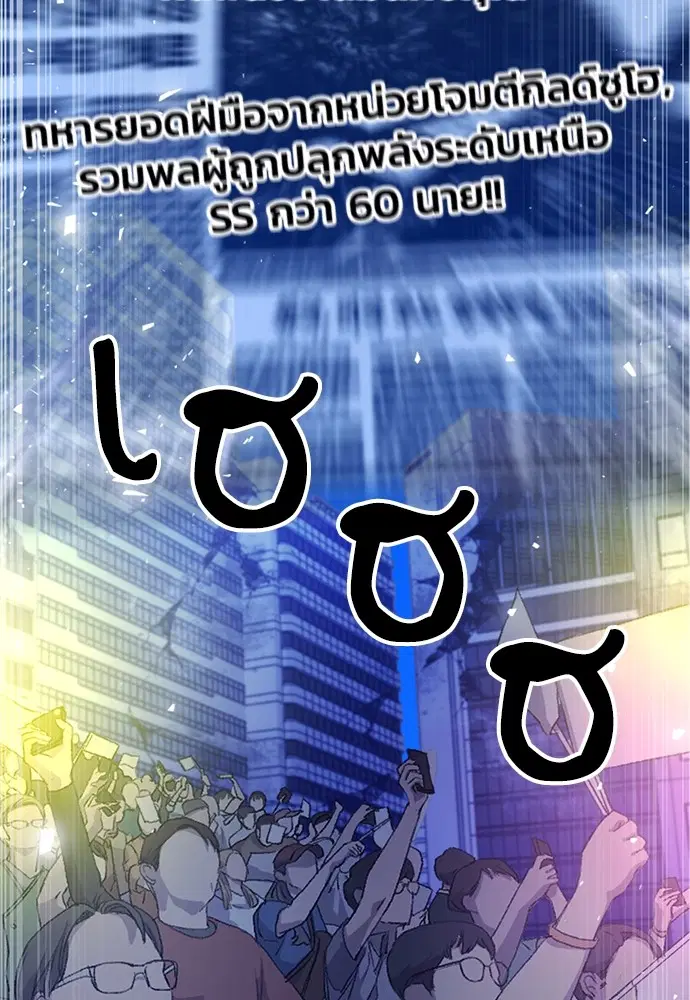 The Druid of Seoul Station ตอนที่ 150 หน้า 25