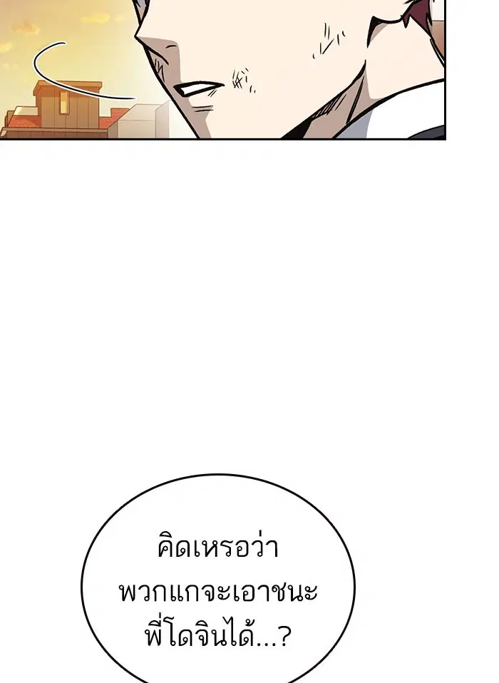 Study Group ตอนที่ 144 หน้า 17