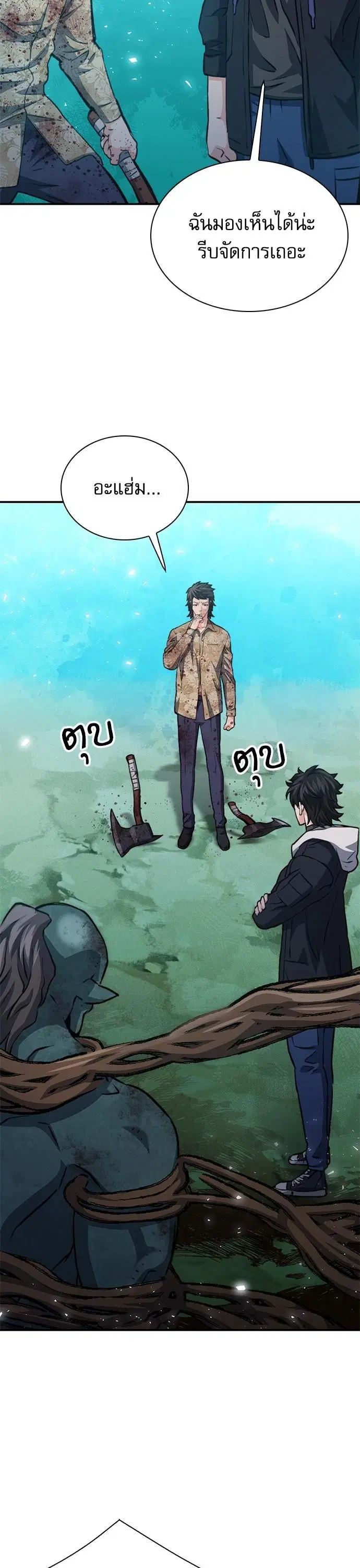 Seoul Station Druid ตอนที่ 152 หน้า 28